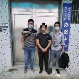 冒充领导诈骗40余万 萧县警方跨省抓获犯罪嫌疑人