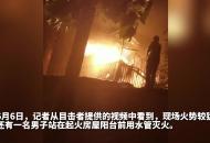 居民樓夜晚突發大火 鄰居架梯子持水管撲救
