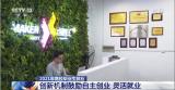 2021年高校毕业生就业 | 各高校持续加大对学生自主创业支持力度