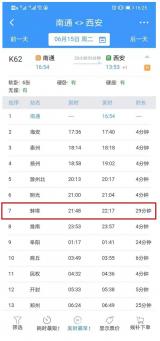 紧急寻人！途经安徽，涉及蚌埠(附各县区电话)