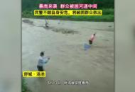 暴雨致河水陡漲  舒城兩人被困