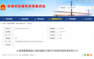太湖至蘄春高速公路安徽段工程有新進(jìn)展