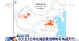 中央气象台：华北南部黄淮等地将有高温天气，河南局地40℃