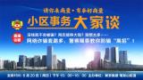 网络诈骗套路太多，警察蜀黍教你防骗“高招”！