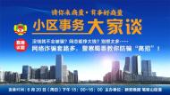 網(wǎng)絡(luò)詐騙套路太多，警察蜀黍教你防騙“高招”！