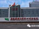 驱蚊香囊免费送  安医大四附院6月11日有中医专家义诊