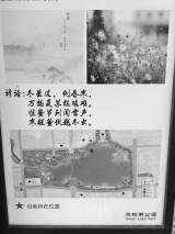  “倒春寒”变“例春寒”  合肥天鹅湖畔一块文化牌有三处错别字