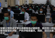 記者實地探訪安徽高考閱卷現場