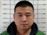 屯溪警方公开征集戴鹏等人违法犯罪线索