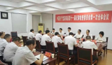 张元永当选为固镇县第十一届纪律检查委员会书记