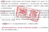 女儿高考710分，却因父母是“老赖”无法被录取？纯属谣言