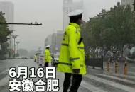 合肥交警冒雨為中考聽力“護航”