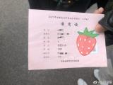 2021中考|坐公交听错站名提前下车  合肥一考生迷路