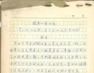 “皖南從軍日記”等珍貴手稿遺落合肥舊書攤  小伙歷時一月輾轉找到兩位九旬主人