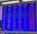 突发！经停合肥南站的列车出现晚点