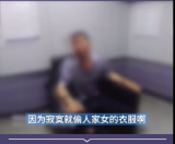 男子盗窃女性裙子和内衣被拘  称看一看心里就很舒服（视频）