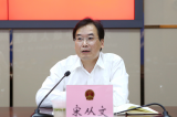 宋从文任六安市中级人民法院党组书记  提名为副院长、代理院长人选