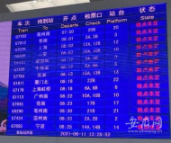 突發故障！經停合肥南站的列車大面積晚點 