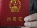 中国部分地区实施婚姻登记跨省通办试点