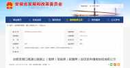 合肥至河南將再添一高速！