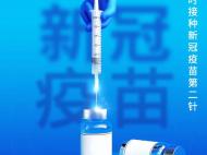 重要提醒！合肥7月1日以后將不再集中接種新冠病毒疫苗第二針