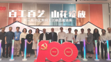 安徽18件民间工艺精品亮相长三角“朋友圈”