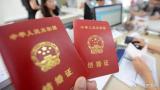合肥启动婚姻登记全城通办