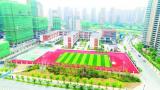 合肥22所中小学、33所幼儿园今秋拟建成交付