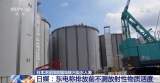 国际原子能机构组建福岛排污核查团 韩方：将客观验证