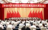 他当选为淮北市相山区区委书记（图/简历）