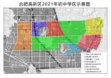 合肥高新区学区出炉 2021年中小学招生方案发布（图）