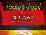 “百年正風華”——安徽省慶祝中國共產黨成立100周年文藝演出第二次聯排舉行