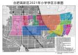 合肥高新区学区出炉 2021年中小学招生方案发布（图）