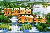 合肥逍遥津公园7月1日恢复开放  倾听“改造故事”见证工匠精神