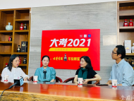 大考2021|今年高考作文寫(xiě)作最大風(fēng)險(xiǎn)是把材料“丟了”