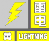 注意！六安发布雷电黄色预警！