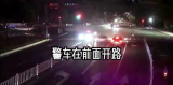 孕妇羊水破裂  宣城民警连闯红灯为生命开道