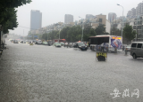 记者直击涝点|合肥清溪路部分路面积水严重  车辆已无法通行