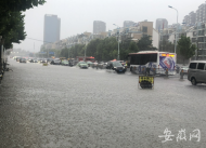 記者直擊澇點(diǎn)|合肥清溪路部分路面積水嚴(yán)重  車輛已無法通行