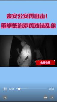 犯罪團伙利用互聯網招嫖拉客 六安警方追蹤3個多月將其搗毀