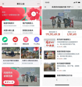 河南灾情牵动爱心，超340万网友在腾讯公益平台捐款驰援