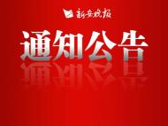 加强隔离管控人群就医服务！芜湖发布最新通告 