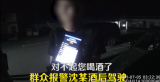 亳州: 男子酒后未付餐费驾车驶离  老板报警男子被抓 