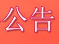 高鐵黃山北站派出所發公告查找尸源 