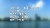 2021安徽省青少年红色经典朗诵活动展播：《我爱我的祖国》（海顿学校梁鑫然朗诵）
