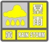 未来一周安徽沿淮淮河以南晴热高温  沿淮淮北地区强对流增多