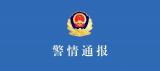 浙江仙居警方通报公交车站不雅视频:两男子均有智力缺陷