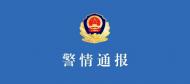 浙江仙居警方通報公交車站不雅視頻:兩男子均有智力缺陷