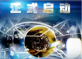 嫦娥五号任务首批月球科研样品正式发放