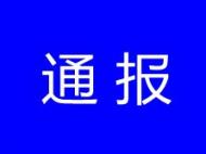 蒙城出现一名密切接触人员  核酸检测结果为阴性